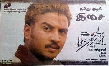 Machi poster