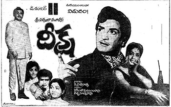 Deeksha poster