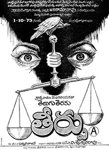 Teerpu poster