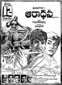 Aradhana poster