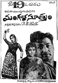 Mangalasutram poster