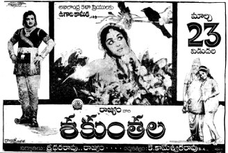 Shakuntala poster