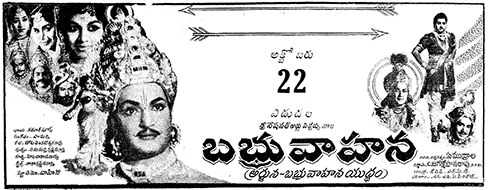 Babruvahana poster