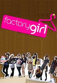 Factory Girl poster