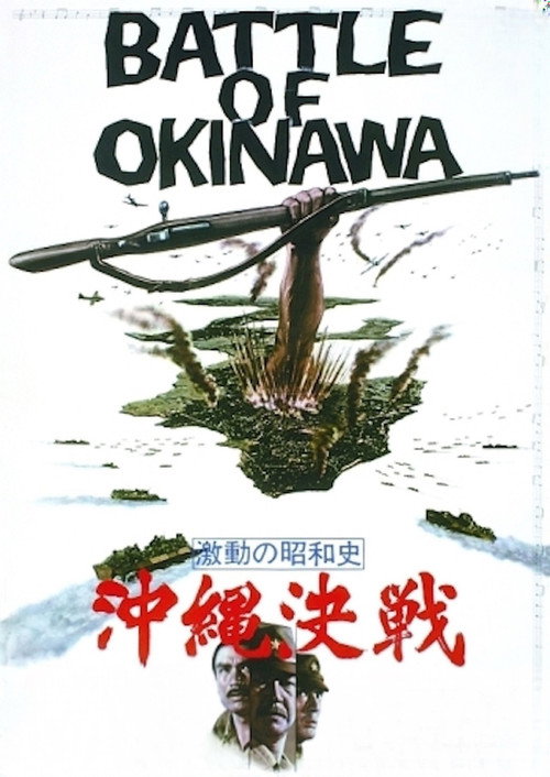 Battle of Okinawa poster