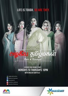 Azhagiya Thamizh Magal poster