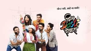 Dil Dosti Dobara poster