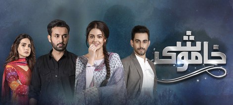 Khamoshi poster