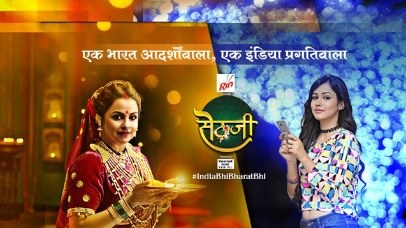Sethji poster