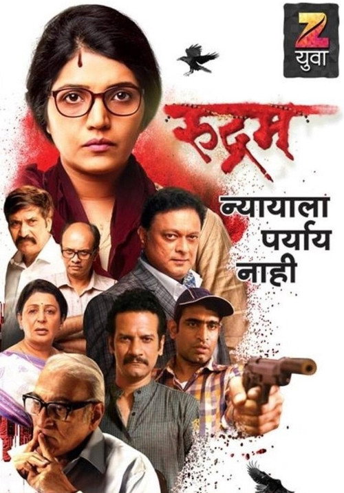 Rudram poster