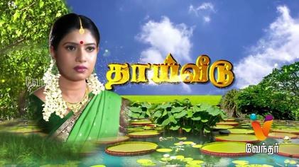 Thai Veedu poster