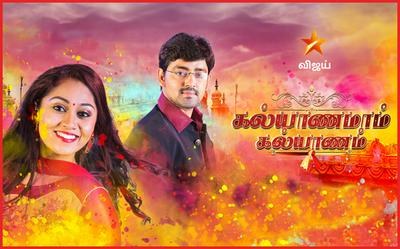 Kalyanamam Kalyanam poster