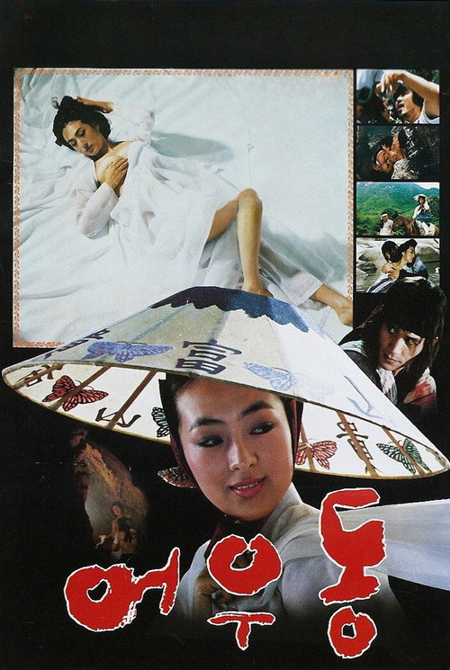 Eoudong poster