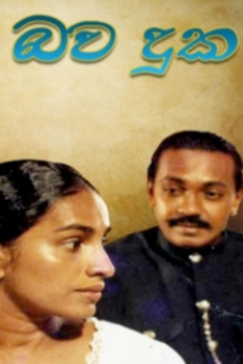 Bawa Duka poster
