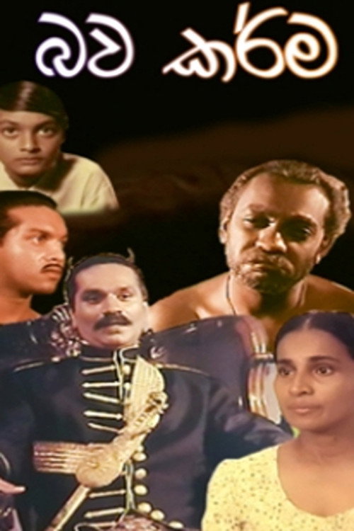 Bawa Karma poster