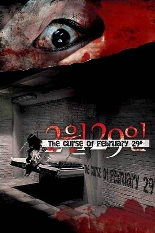 February 29 poster