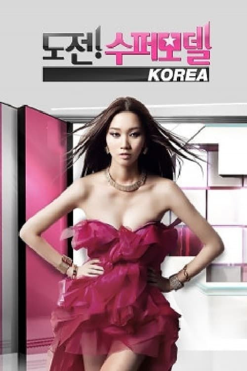Korea's Next Top Model poster
