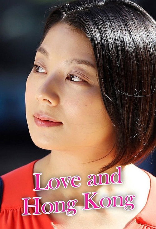 Love and Hongkong poster
