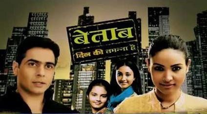 Bayttaab Dil Kee Tamanna Hai poster