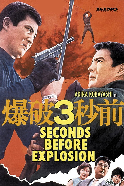 Three Seconds Before the Explosion poster