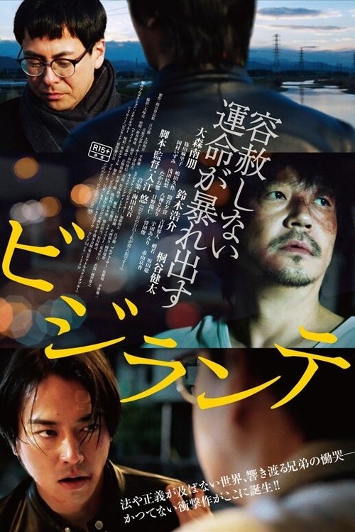 Vigilante (2017 film) poster