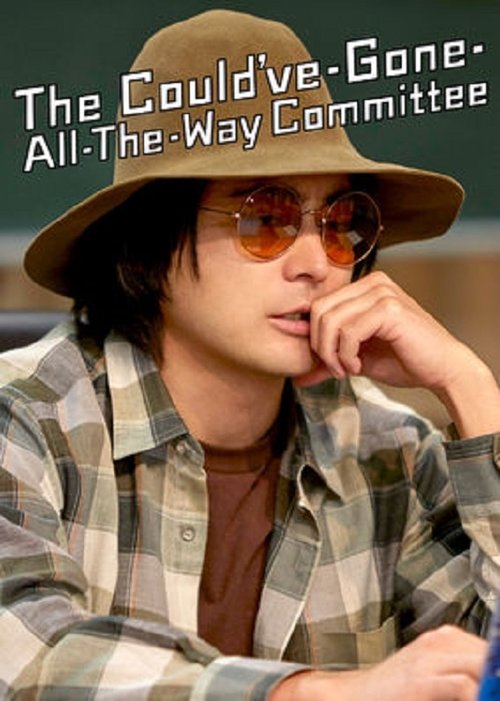 Could Have Done It Committee poster