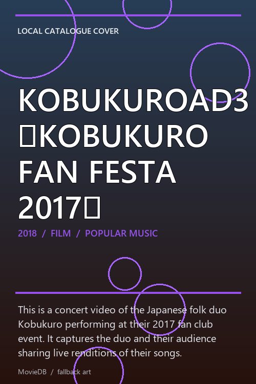 KOBUKUROAD3 〜KOBUKURO FAN FESTA 2017〜 poster
