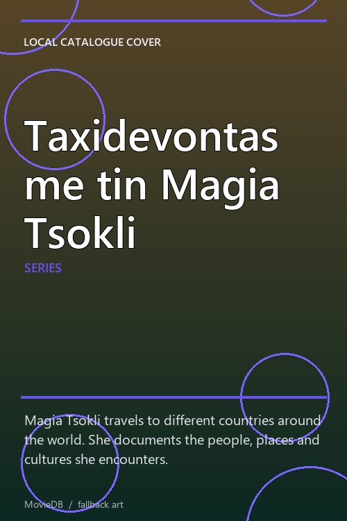 Taxidevontas me tin Magia Tsokli poster