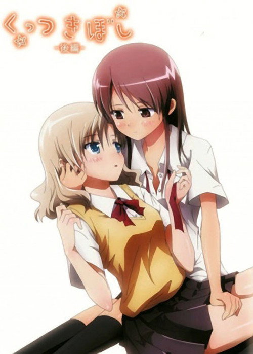 Kuttsukiboshi poster