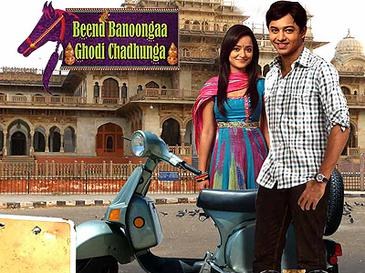 Beend Banoongaa Ghodi Chadhunga poster