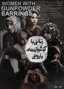 زنانی با گوشواره‌های باروتی poster