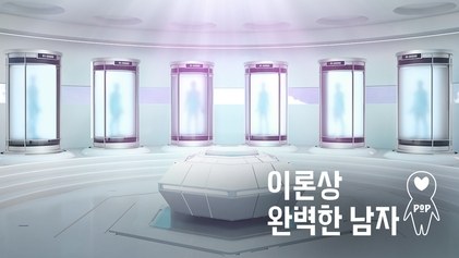 Perfect on Paper poster