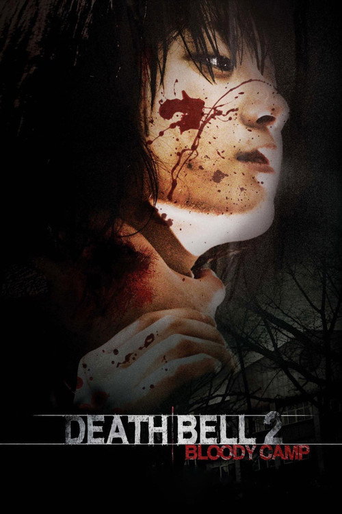 Death Bell 2: Bloody Camp poster