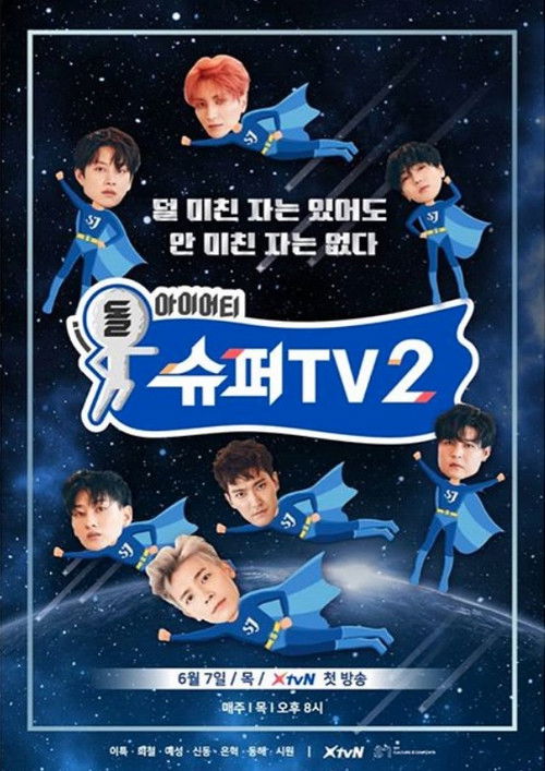 Super Junior's Super TV poster