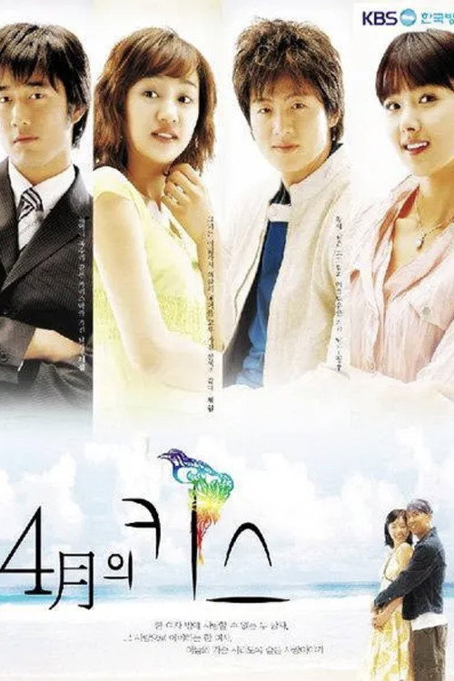 April Kiss poster