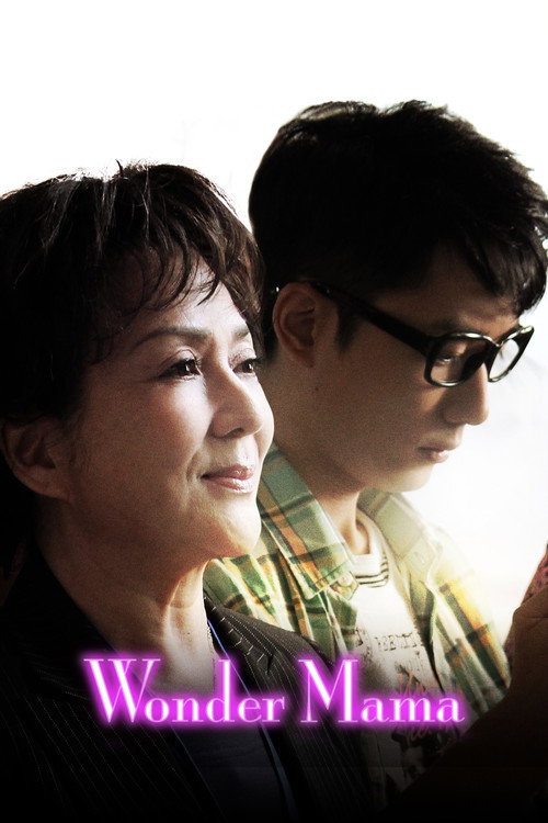 This is 50 Wonder Mama poster