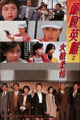 Corruption Doesn't Pay poster