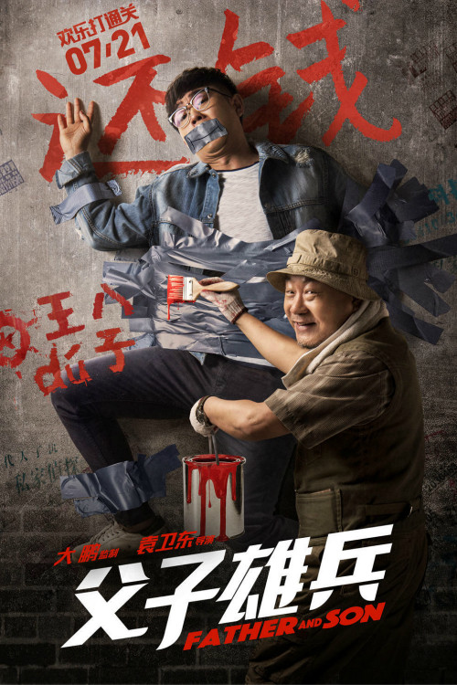 Father and Son poster