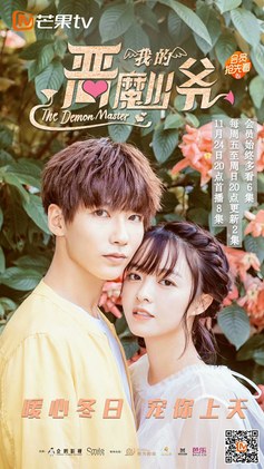 The Demon Master poster