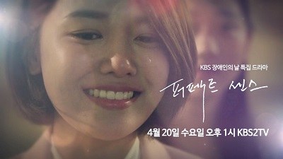 Perfect Sense poster