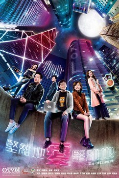 The Offliners poster