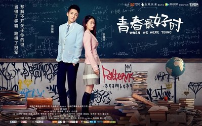 When We Were Young poster