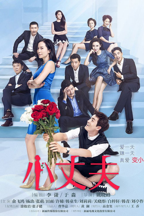May-December Love 2 poster