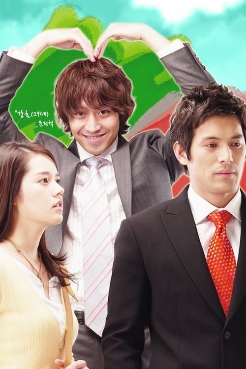 Super Rookie poster