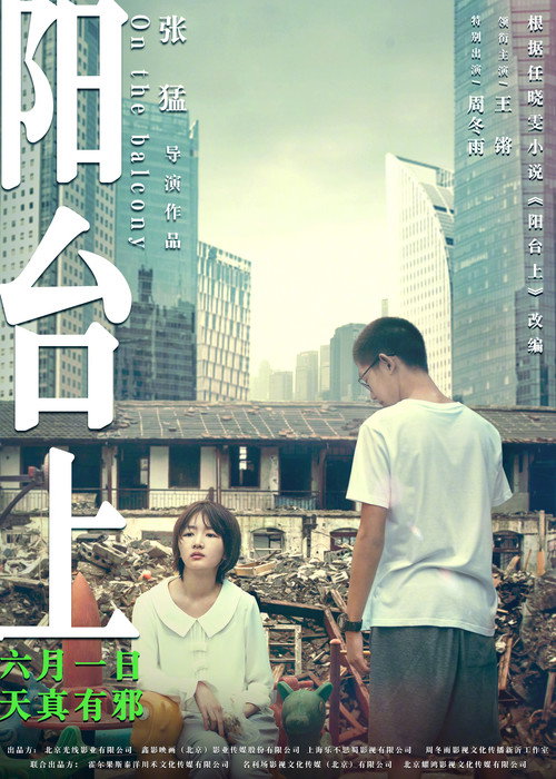 On The Balcony poster