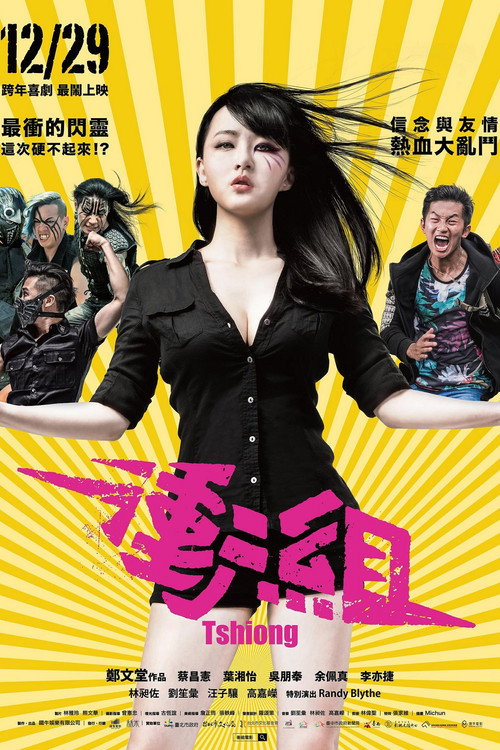 Tshiong poster