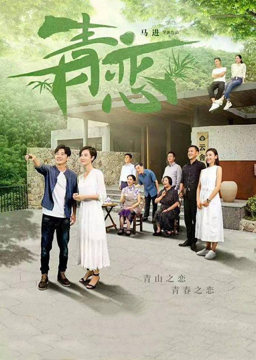 Green Love poster