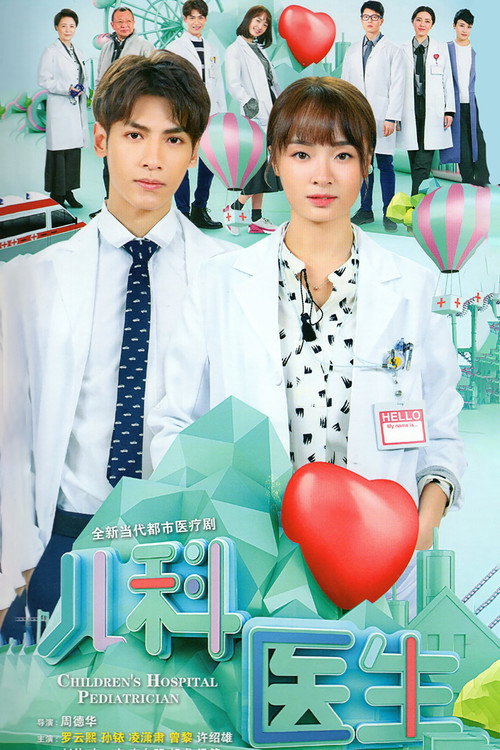 Children's Hospital Pediatrician poster
