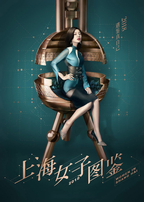 Women in Shang Hai poster