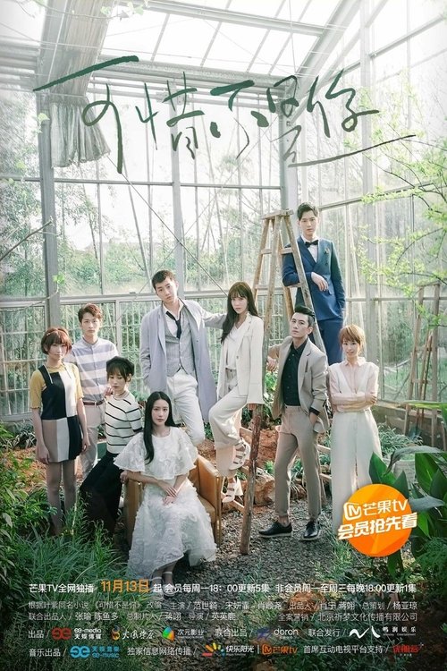 I'm Sorry It's not You poster